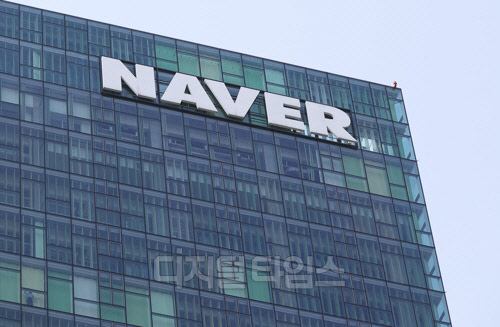 경기도 성남시에 위치한 네이버 본사. 연합뉴스.